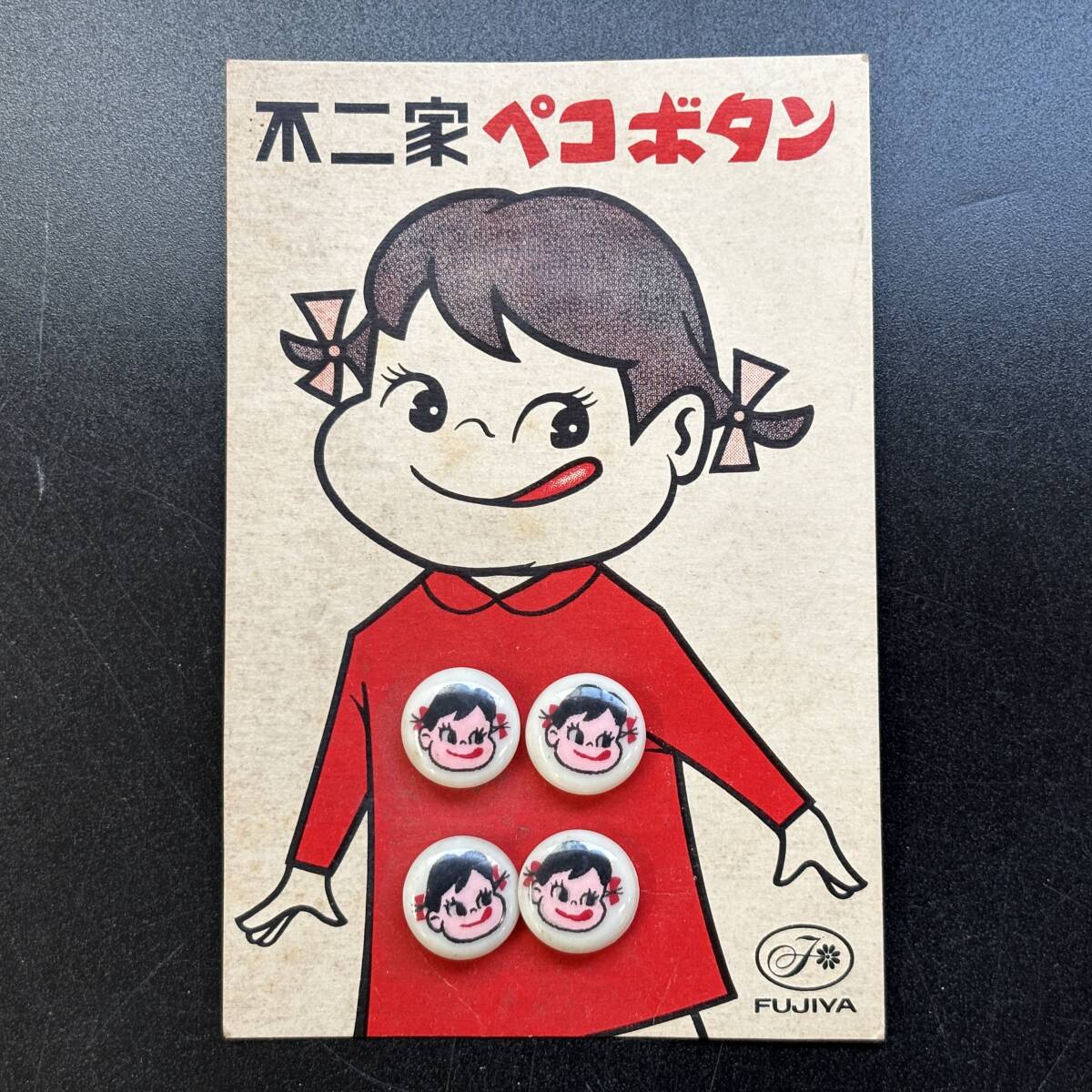 昭和レトロ 当時物 不二家ペコボタン FUJIYA ペコちゃん ボタン 紙台紙