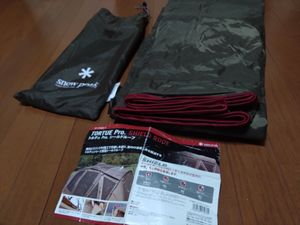 スノーピーク トルテュPro. シールドルーフ(ゼッカ シェルター モンベル ムーンライトテ