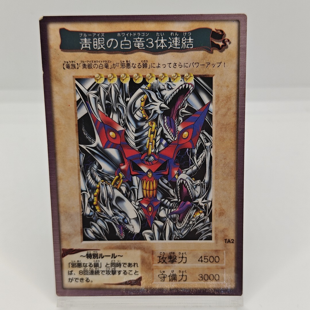 ブルーアイズ カードダスの値段と価格推移は？｜13件の売買データから