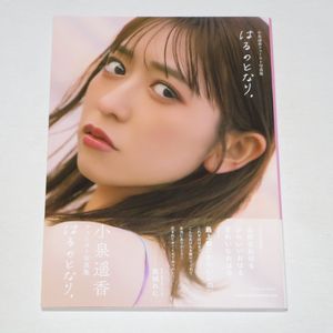 小泉遥の値段と価格推移は？｜17件の売買データから小泉遥の価値が
