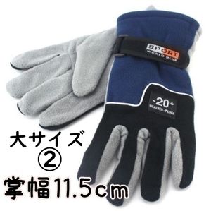 防寒 手袋【手の平幅11.5cm】2重フリースで暖かい♪男女 グローブ アウトドア トレッキン