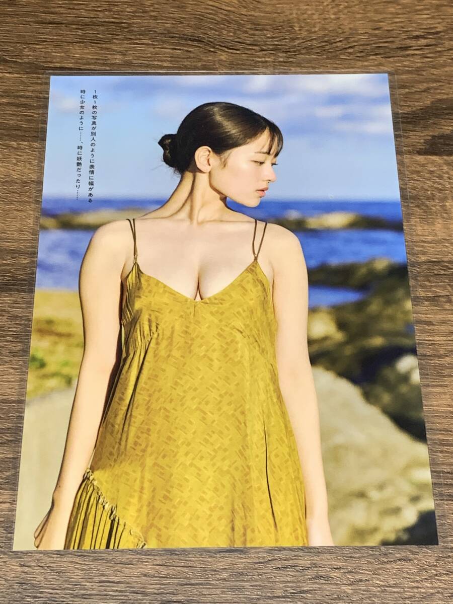 厚手ラミネート加工][ 上ノ堀結愛 ] 雑誌 切り抜き 8P B5 フィルム