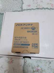 DXアンテナ 4K・8K対応 屋外用混合器 UHF＋BS(CS)ミキサー MBUC2S