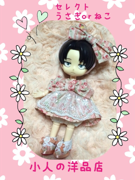 オビツ11 Brownie セレクトセット ピンク 小人の洋品店