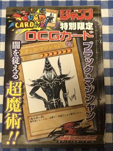ブラック・マジシャン ジャンプの値段と価格推移は？｜2件の売買データ
