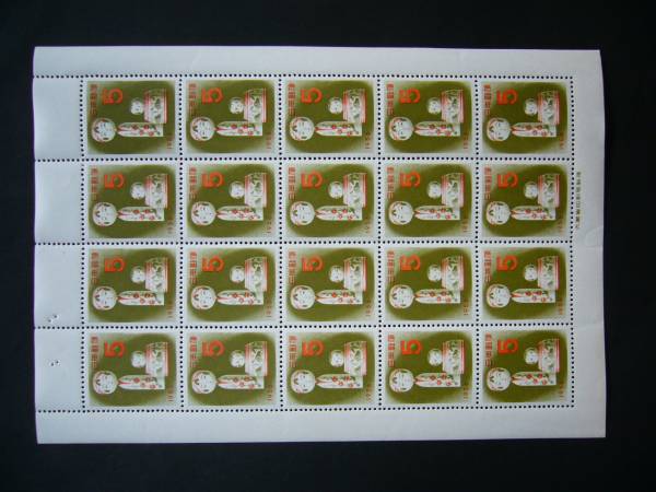 ★年賀切手　シート 　【昭和３１年　こけし】