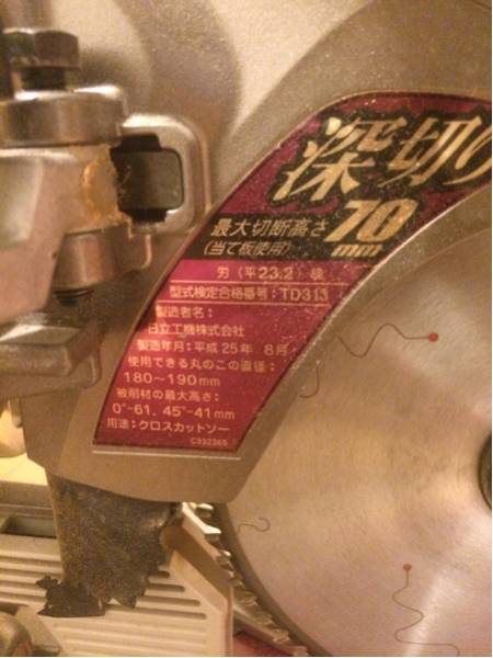 【中古品】◆日立◆ 190mm卓上スライド丸のこ C7RSH_2