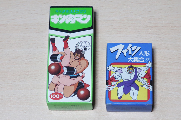 森永チョコスナック キン肉マン ファイツ人形 菓子箱 ＋ おまけ箱