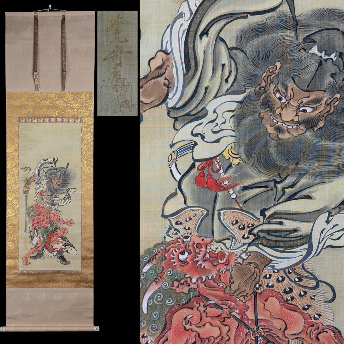 真作】 河鍋暁斎 鍾馗に鬼図 掛軸 絹本 肉筆 画鬼 惺々狂斎 妖怪 幽霊