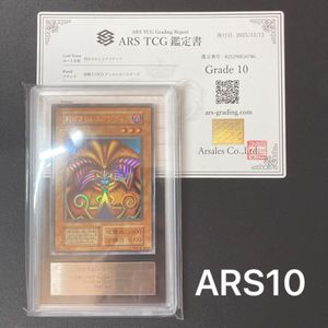 封印されしエクゾディア 初期 ウルトラの値段と価格推移は？｜30件の