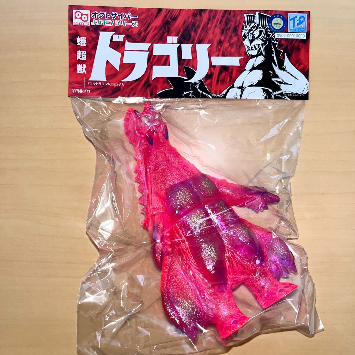 蛾超獣ドラゴリーの値段と価格推移は？｜1件の売買データから蛾超獣