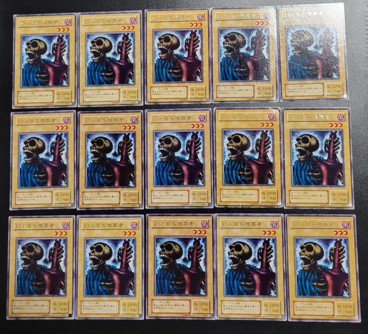 13人目の埋葬者の値段と価格推移は？｜2件の売買データから13人目の