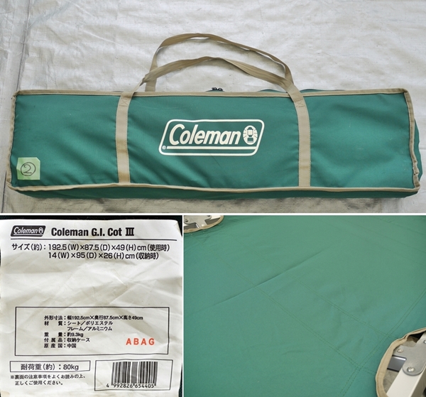 Coleman コールマン GIコットIII 良好品 ②