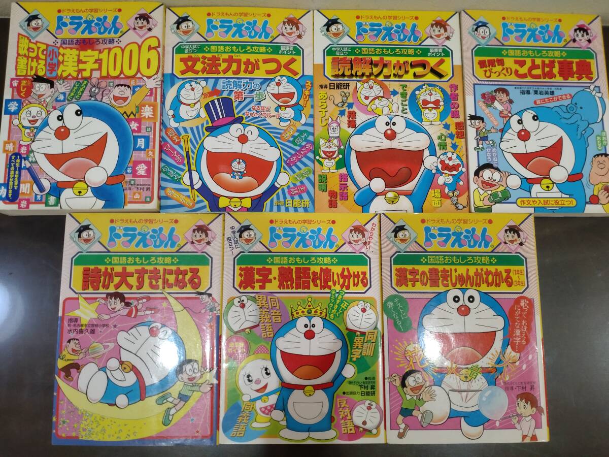 ドラえもんの学習シリーズの値段と価格推移は？｜74件の売買データから