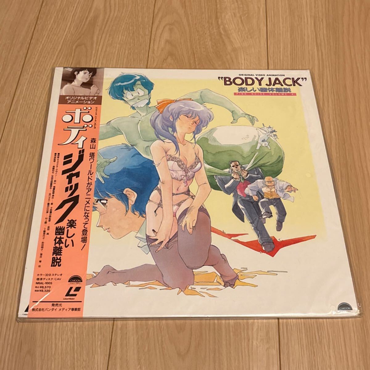 未開封 新品 ボディジャック 楽しい幽体離脱 LD レーザーディスク BODY 