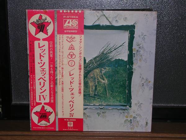 初期帯２枚付国内盤LP 「レッド・ツェッペリンⅣ」