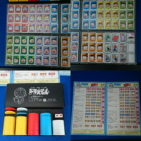 昭和レトロ ドラえもん ドンジャラ タイムトラベル ゲーム レア ポンジャン ドンジャラ 売買されたオークション情報 Yahooの商品情報をアーカイブ公開 オークファン Aucfan Com