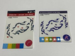 ベイブレード デスサイザーの値段と価格推移は？｜4件の売買データから