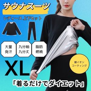 サウナスーツ ダイエット 上下セット 発汗 ブラック ジム ウェア スポーツ フィットネス
