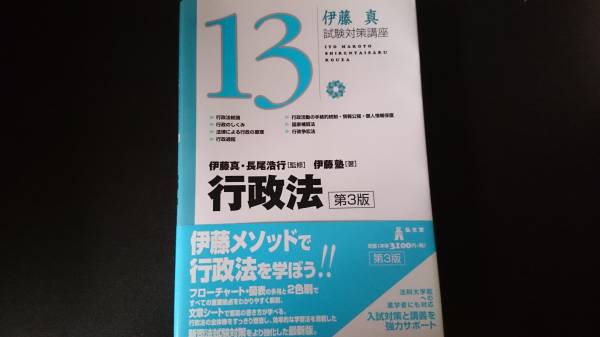 伊藤塾 シケタイセット 伊藤塾 民法 シケタイ・論文対策6冊セット 司法試験の通販 by めかぶ's