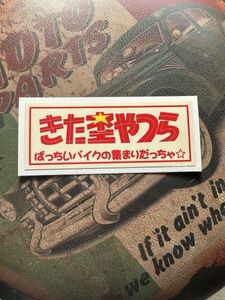 ステッカー パロディ デコトラ レトロ 旧車会 街道レーサー　z1 z900 z2 z750 z やられ仕