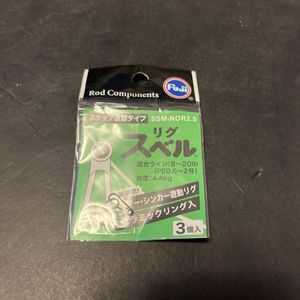 新品 フジ リグスベル スナップ直結タイプ FUJI スイングタイプ　富士工業　フリーリグ　