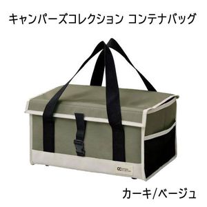 送料300円(税込)■lr191■キャンパーズコレクション コンテナバッグ CCB-M(KH/BE) 【シン