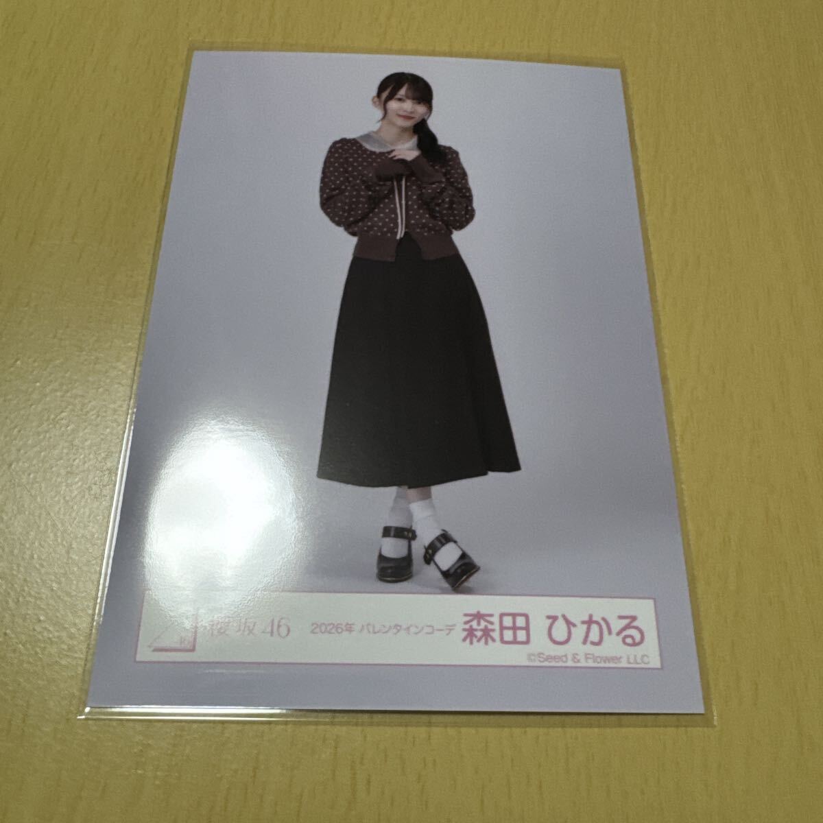 櫻坂46 森田ひかる【 2026年 バレンタインコーデ 】ランダム生写真