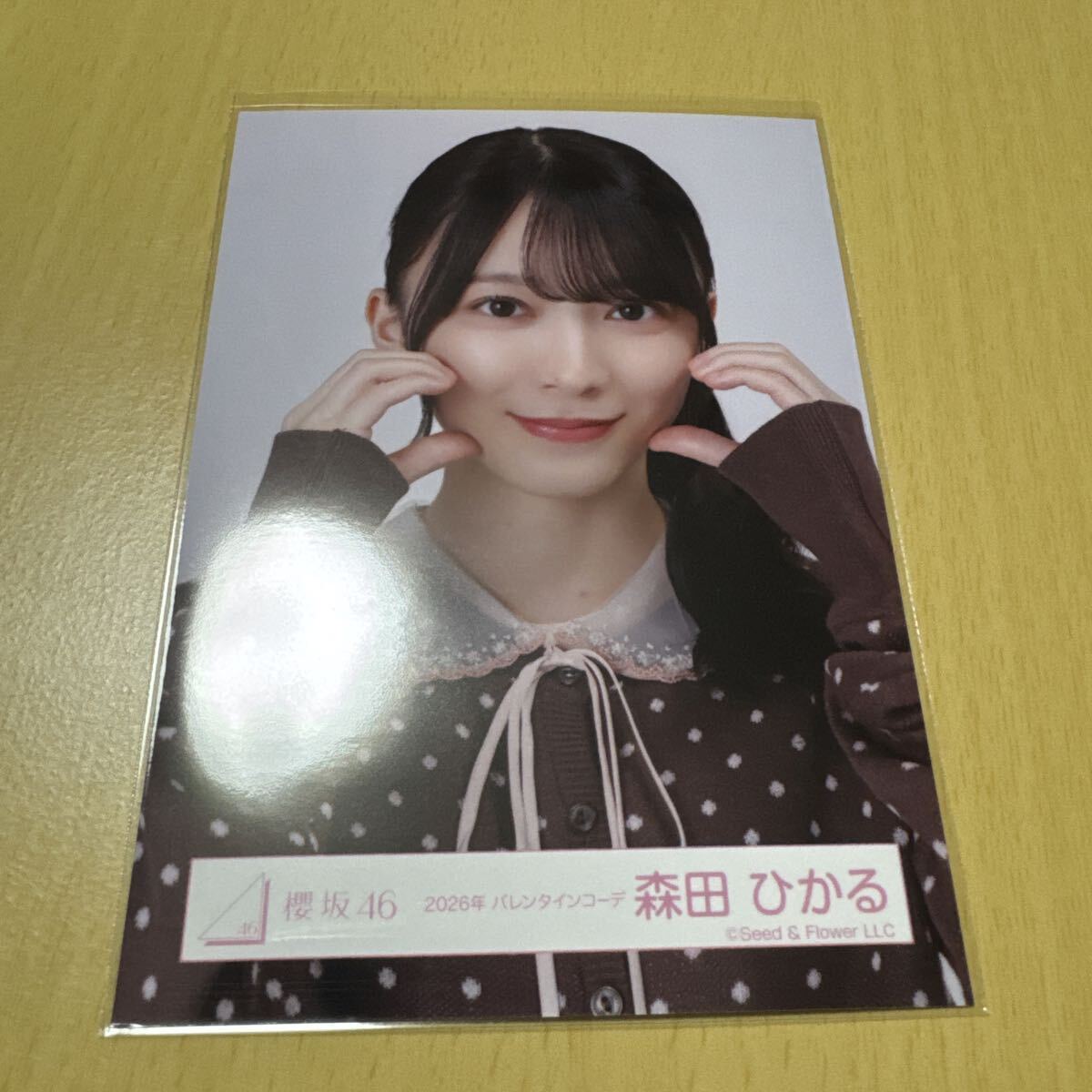 櫻坂46 森田ひかる【 2026年 バレンタインコーデ 】ランダム生写真