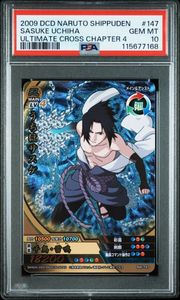 ナルティメットカードバトルの値段と価格推移は？｜69件の売買データ