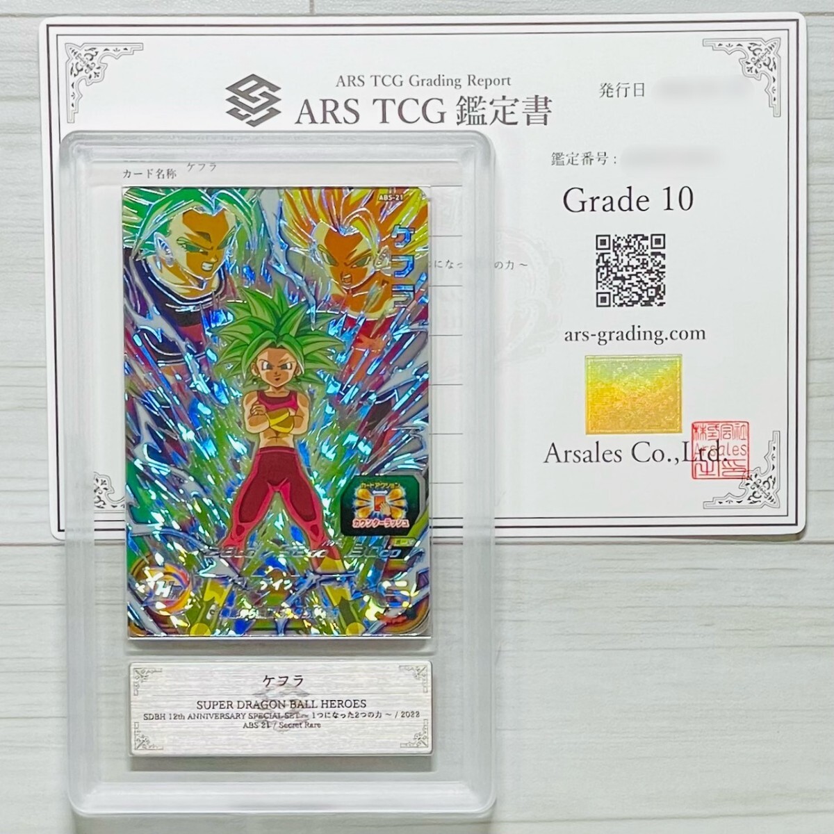 ドラゴンボールヒーローズ 21枚セット今だけ値下げ ドラゴンボール