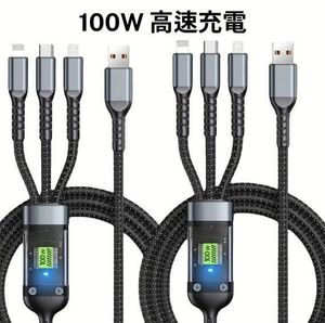 2本 1M 急速 充電ケーブル 3in1 マルチ 充電器100W 5A iPhone アイホン 充電 ケーブル タ