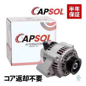 CAPSOL トヨタ クレスタ GX71 オルタネーター ダイナモ リビルト コア返却不要 ASSY アッ