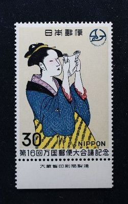 第16回万国郵便大会議記念の値段と価格推移は？｜13件の売買データから