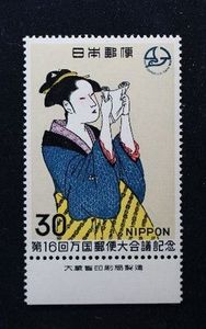 第16回万国郵便大会議記念の値段と価格推移は？｜13件の売買データから