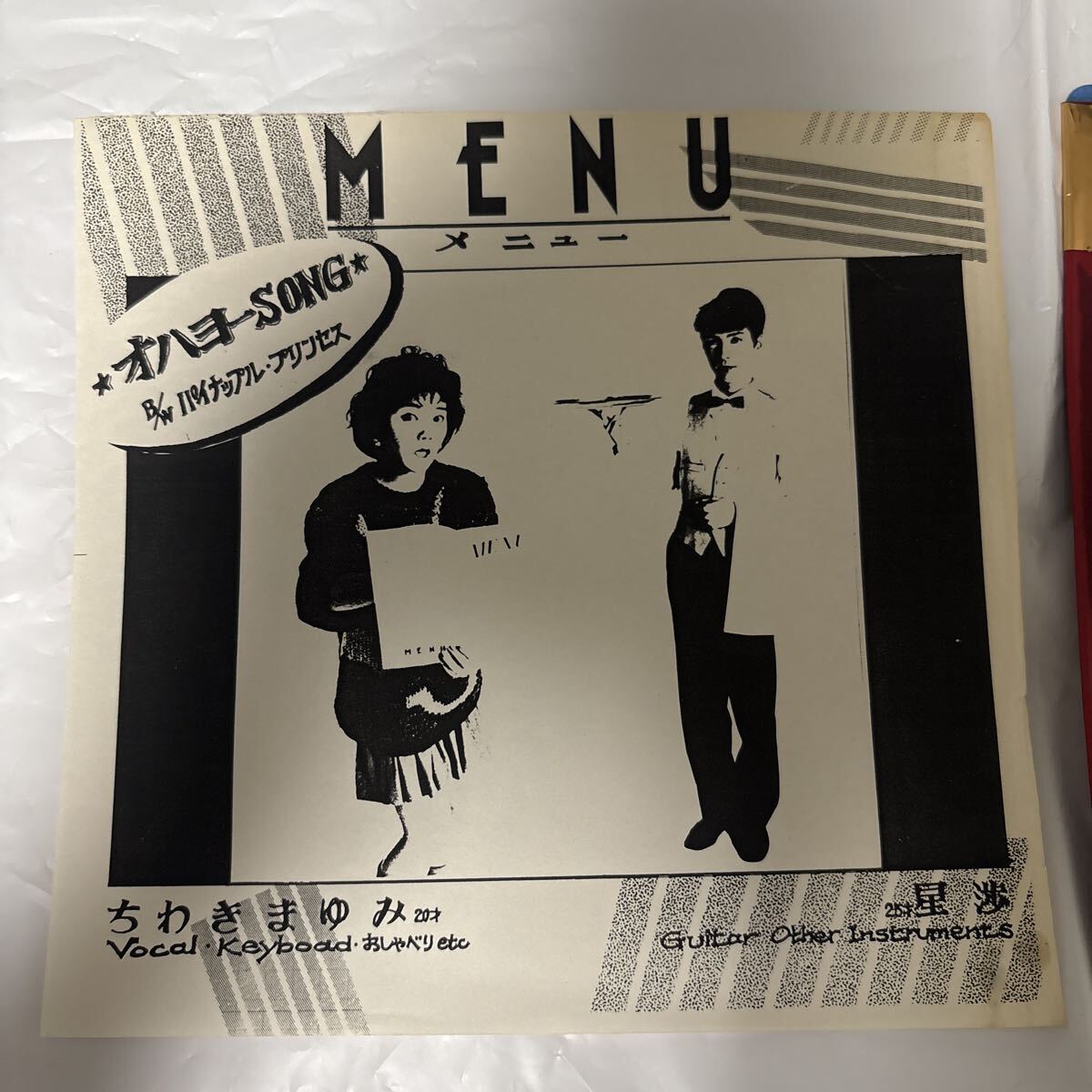 ちわき まゆみの値段と価格推移は？｜15件の売買データからちわき