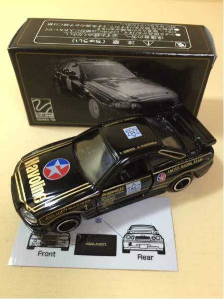 ★ トミカ CALTEX RACING TEAM スカイライン GTR