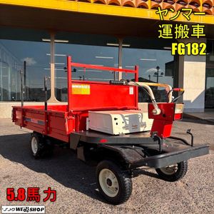 ヤンマー FG182の値段と価格推移は？｜4件の売買データからヤンマー 