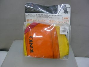 ★36)子供用スキーハーネス補助具・IGNIO ジュニアグライドサポーター 身長130㎝以下※未