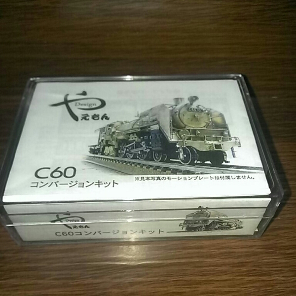 蒸気機関車デザイン皿