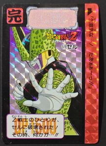 ドラゴンボール カードダス 579の値段と価格推移は？｜17件の売買