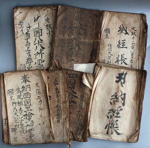 納経帳の値段と価格推移は？｜9件の売買データから納経帳の価値が