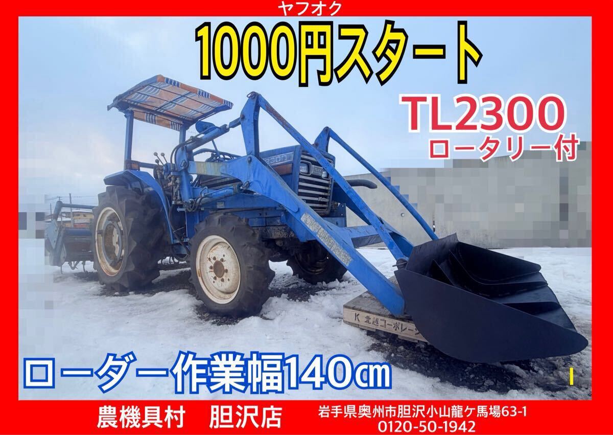 コンバイン 除雪機 運搬車 ジャンク 【公式通販】