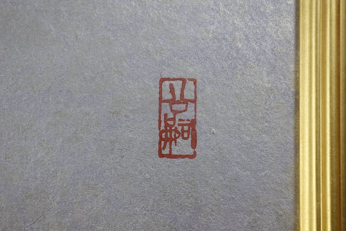 LIG】真作保証 松村公嗣 日本画 12号 「冬彩」 共シール タトウ箱 師