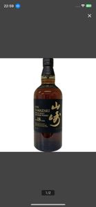 山崎 18年のYahoo!オークション(旧ヤフオク!)の相場・価格を見る