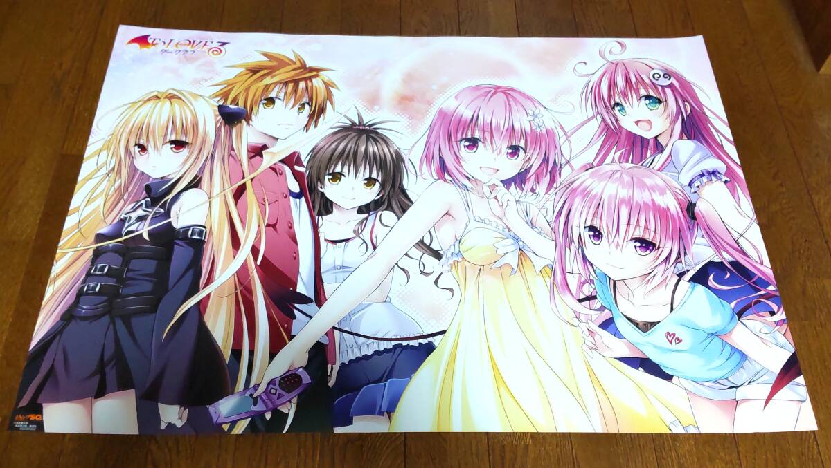 toloveる ポスターの値段と価格推移は？｜25件の売買データからtolove