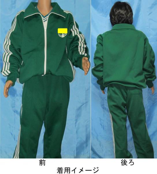 尾西第三中学校指定体操服ジャージフルセット.緑学年(上下セット