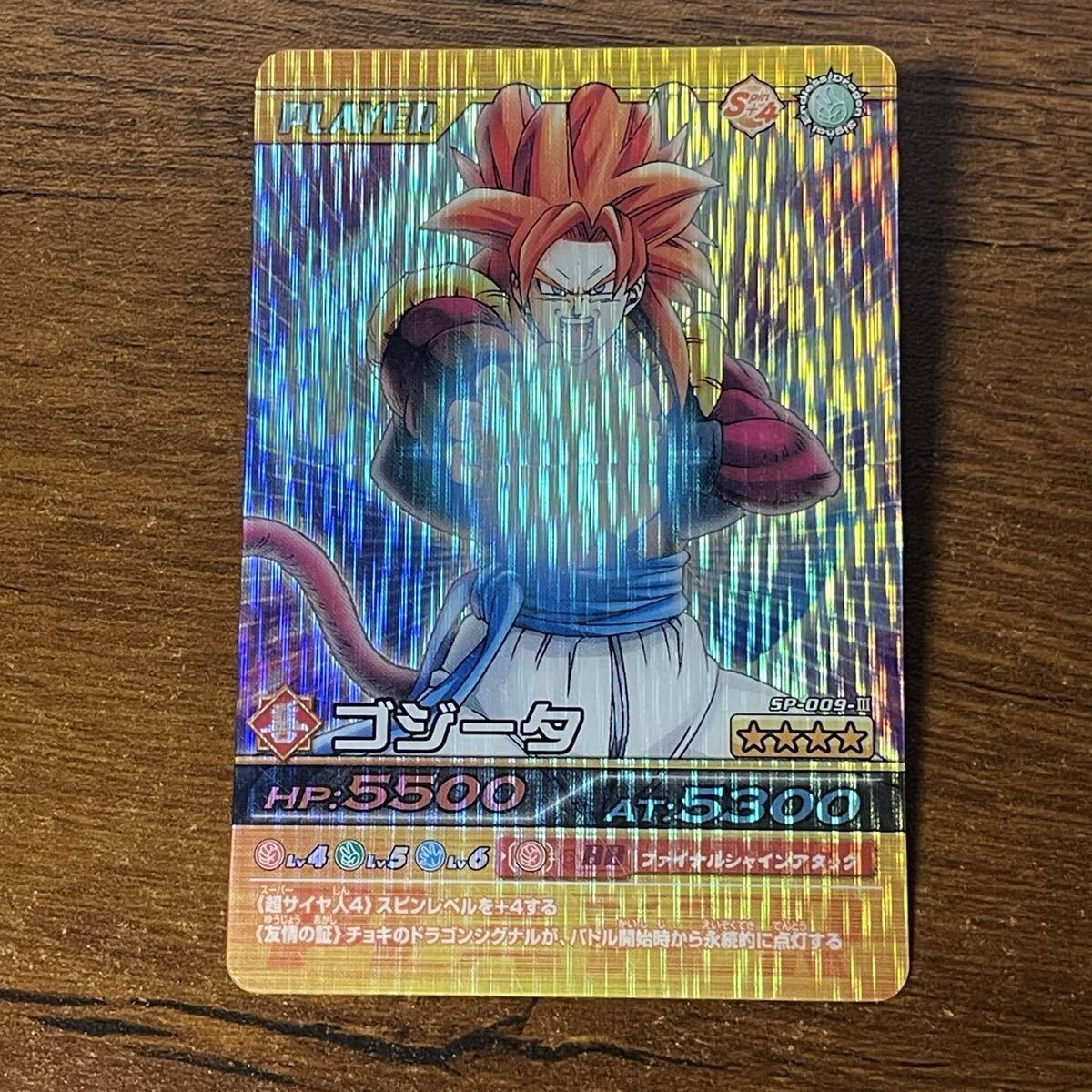 ドラゴンボールW爆裂インパクトの値段と価格推移は？｜4件の売買データ