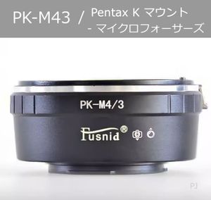 【新品】PK-M4/3 マウントアダプター PentaxK-M43 PK-M43 【送料無料】【匿名配送】【追