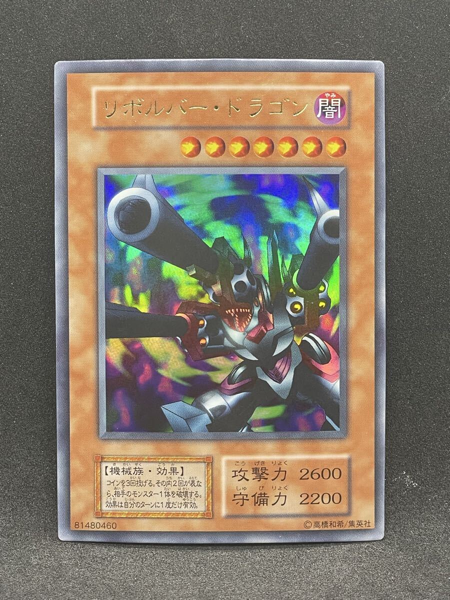 リボルバードラゴン 初期の値段と価格推移は？｜8件の売買データから